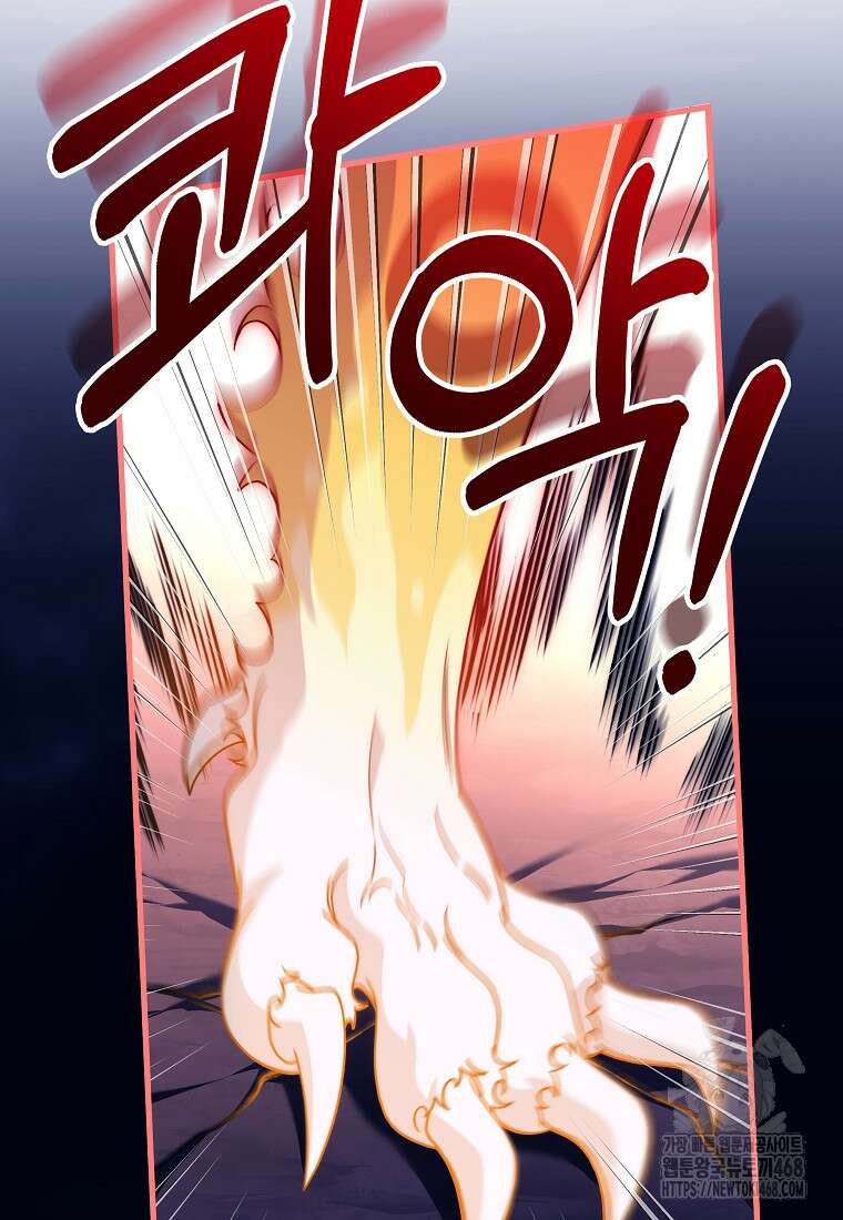 주인공의 구원자가 될 운명입니다 136화 10