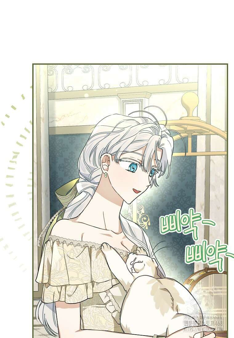 백작가의 사생아가 결혼하면 104화 6