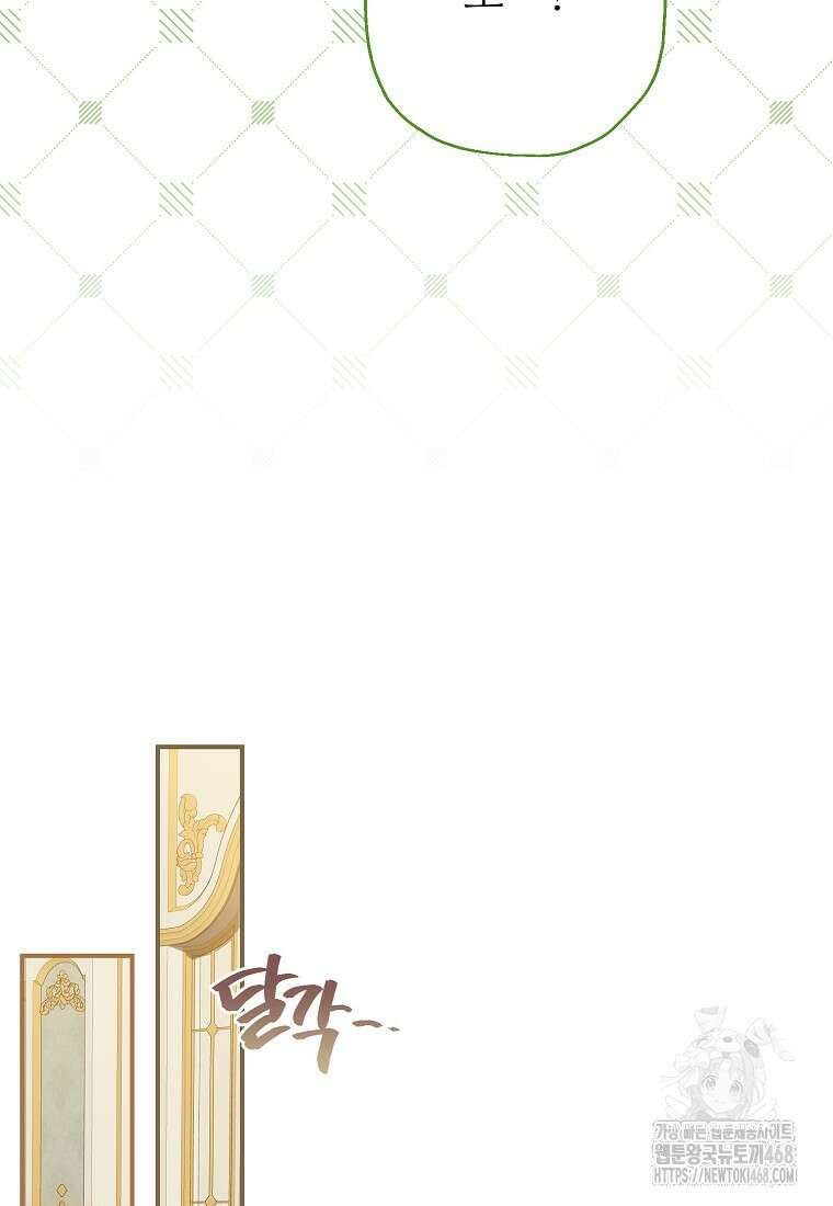 백작가의 사생아가 결혼하면 104화 34