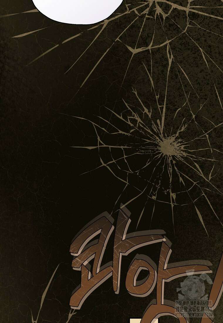 백작가의 사생아가 결혼하면 104화 67