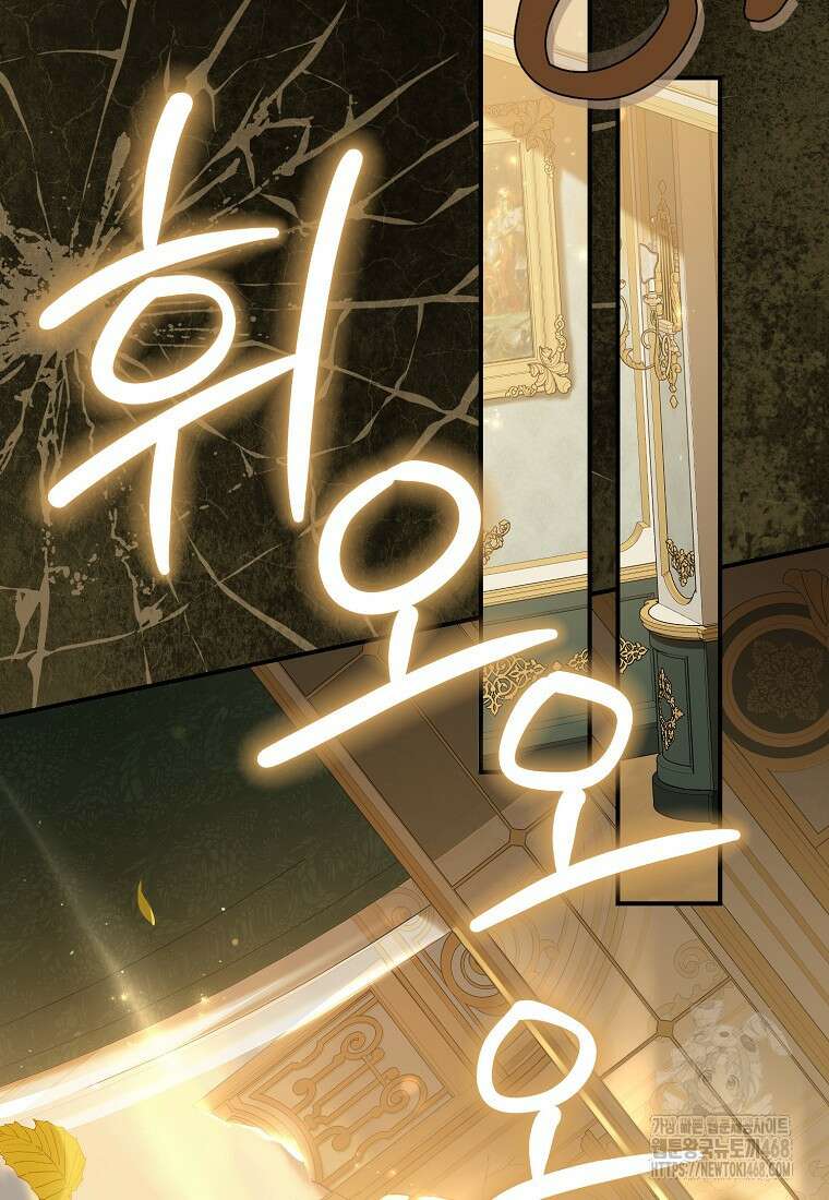 백작가의 사생아가 결혼하면 104화 68