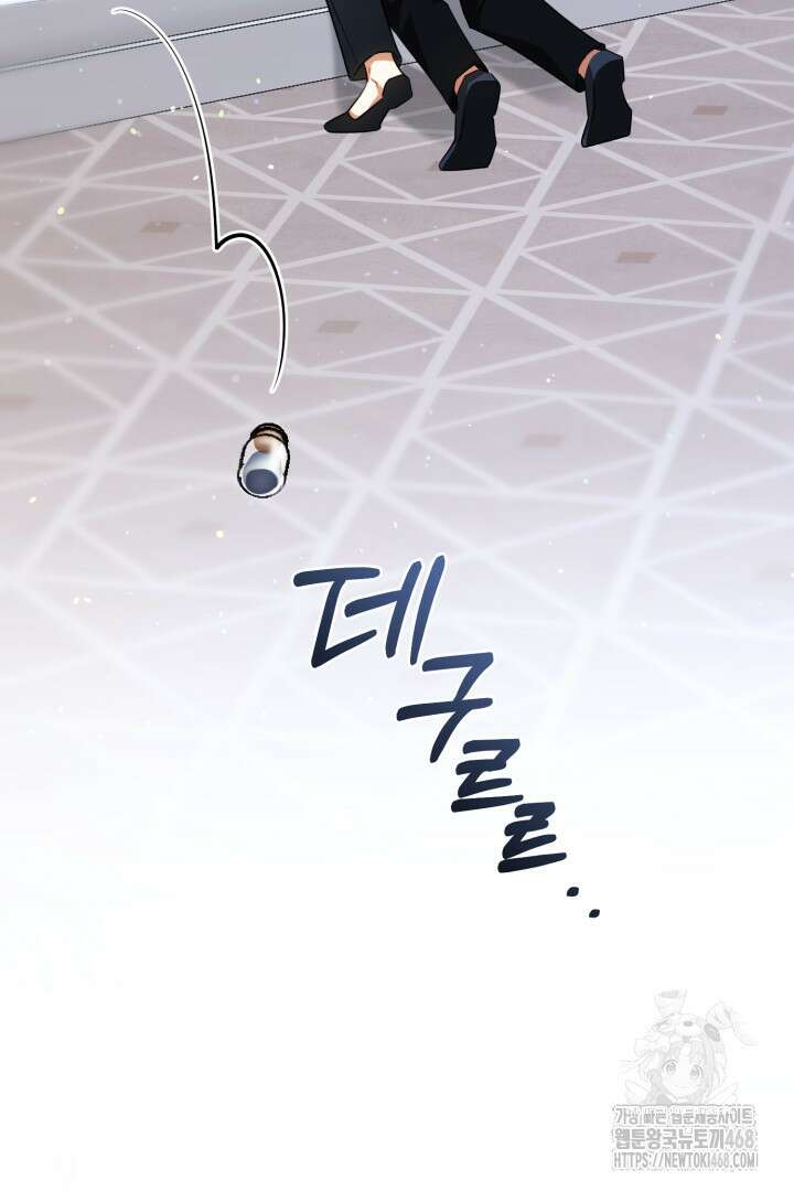불행이 문을 두드리면 66화 2