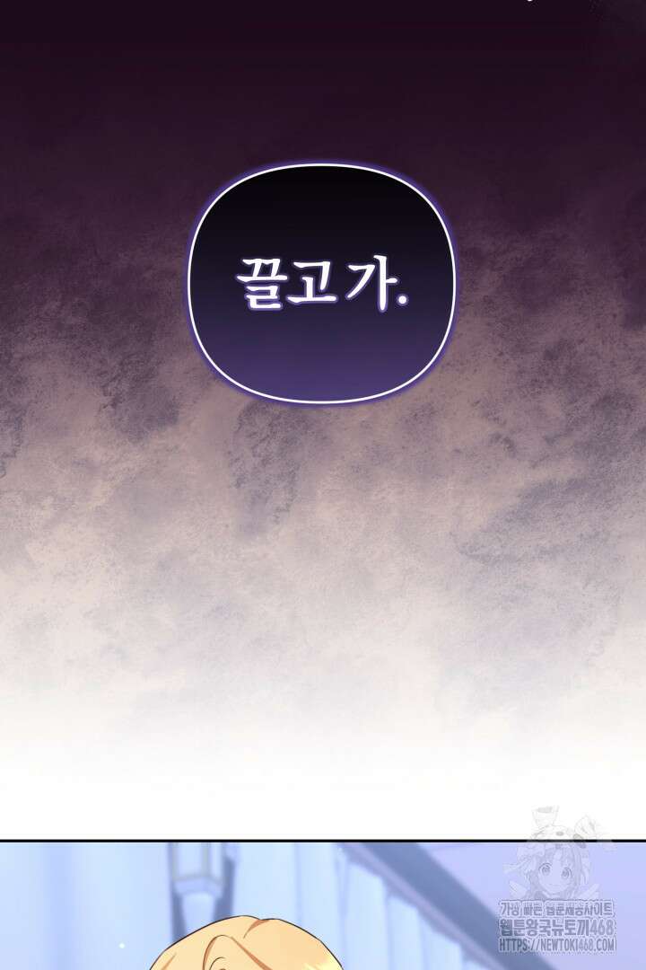 불행이 문을 두드리면 66화 11