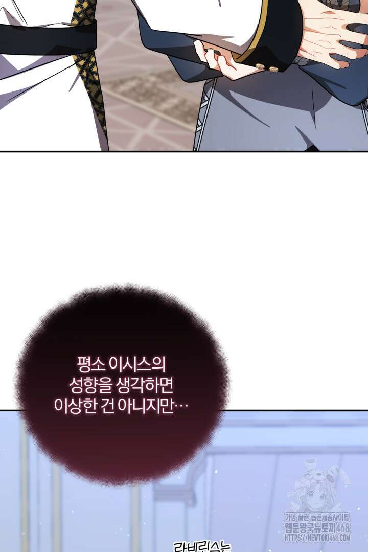 불행이 문을 두드리면 66화 14