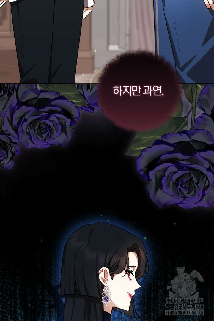 불행이 문을 두드리면 66화 16