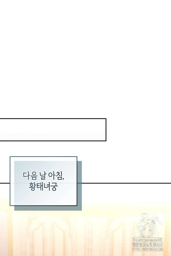 불행이 문을 두드리면 66화 19
