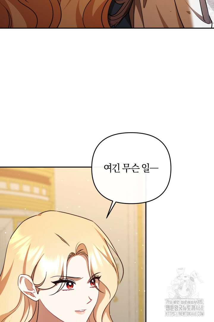 불행이 문을 두드리면 66화 27