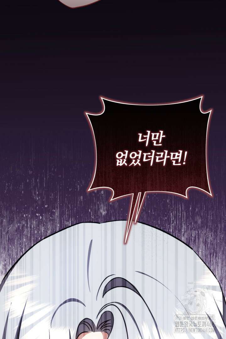 불행이 문을 두드리면 66화 34