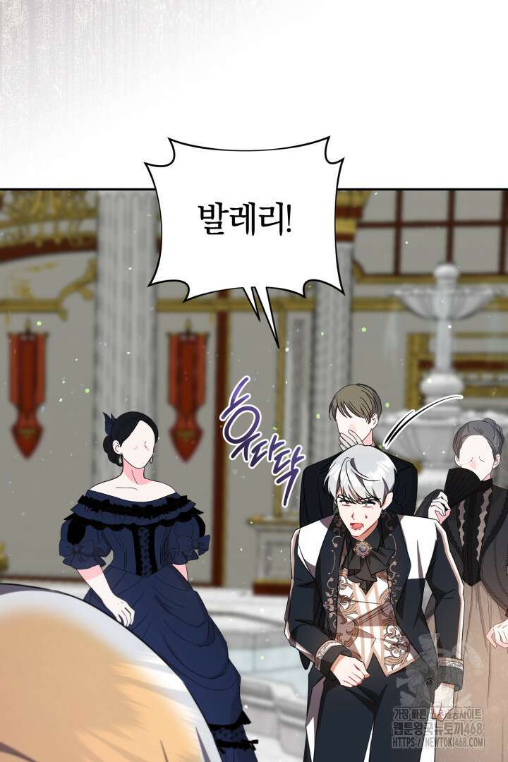 불행이 문을 두드리면 66화 38