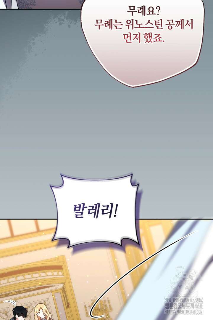 불행이 문을 두드리면 66화 42