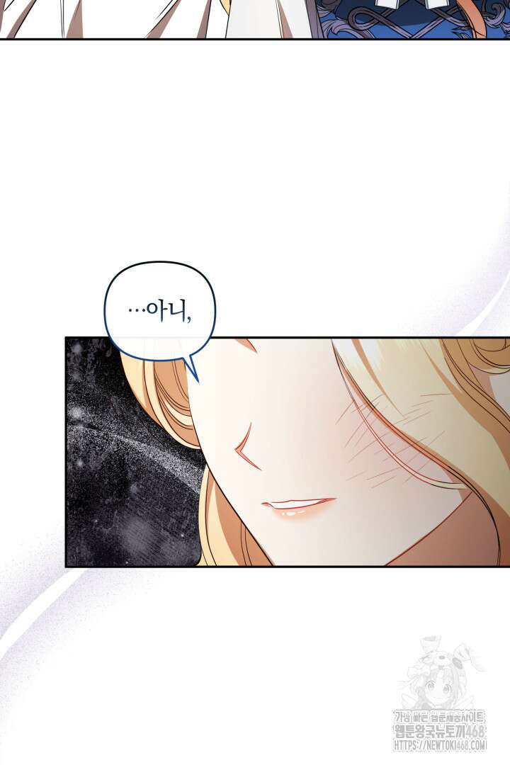 불행이 문을 두드리면 66화 45