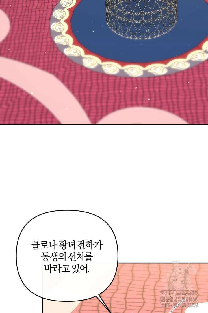 불행이 문을 두드리면 66화 51