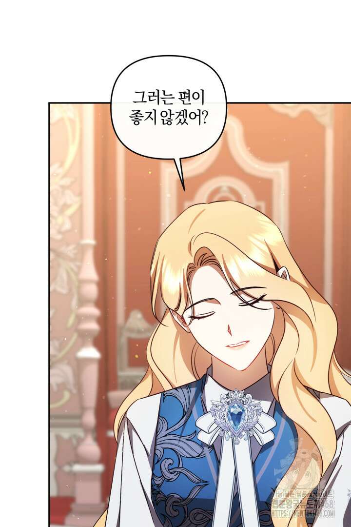 불행이 문을 두드리면 66화 56