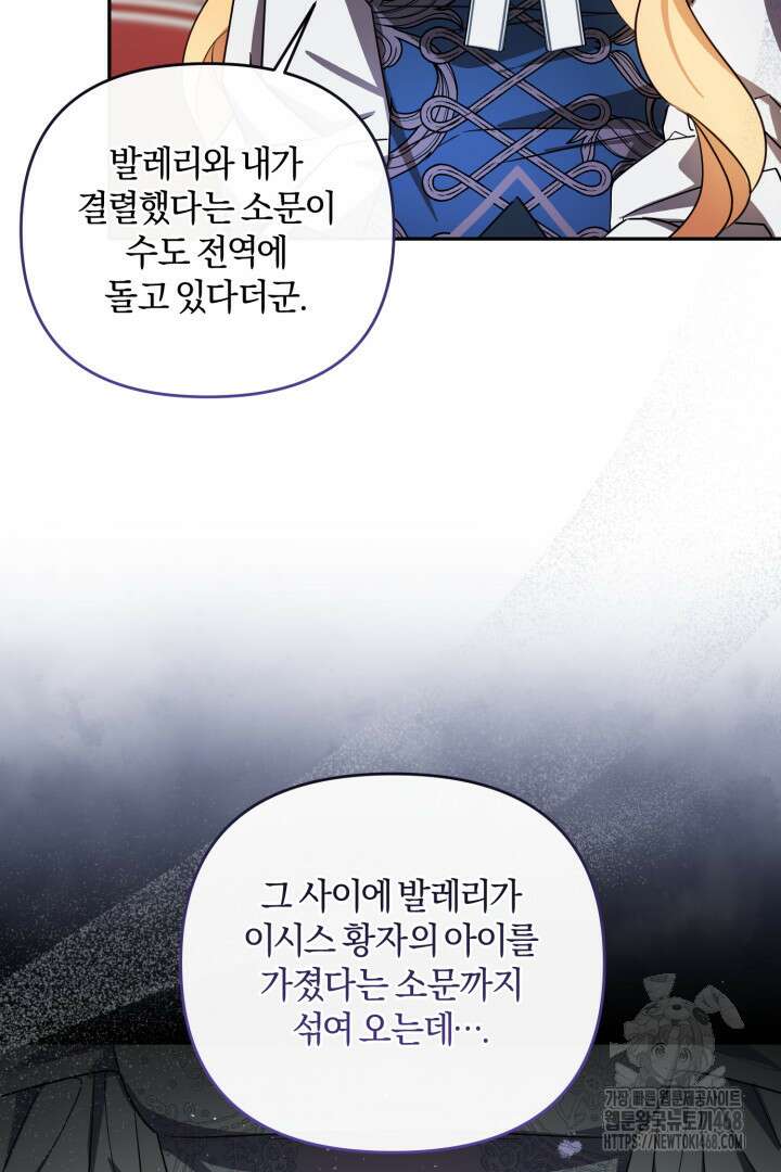 불행이 문을 두드리면 66화 57