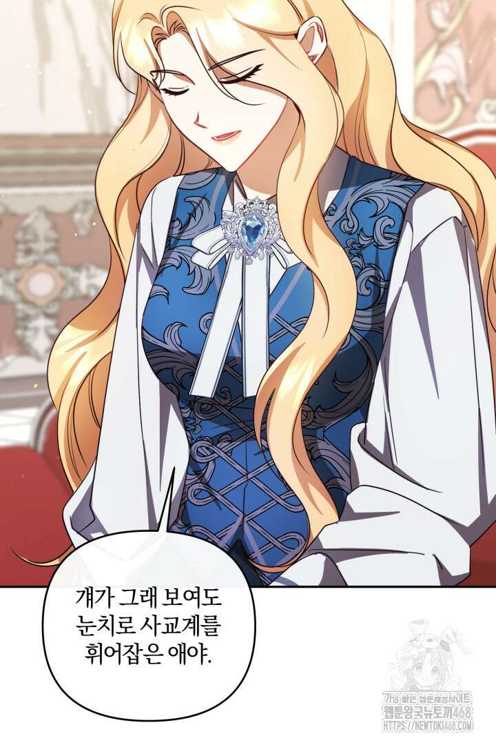 불행이 문을 두드리면 66화 60