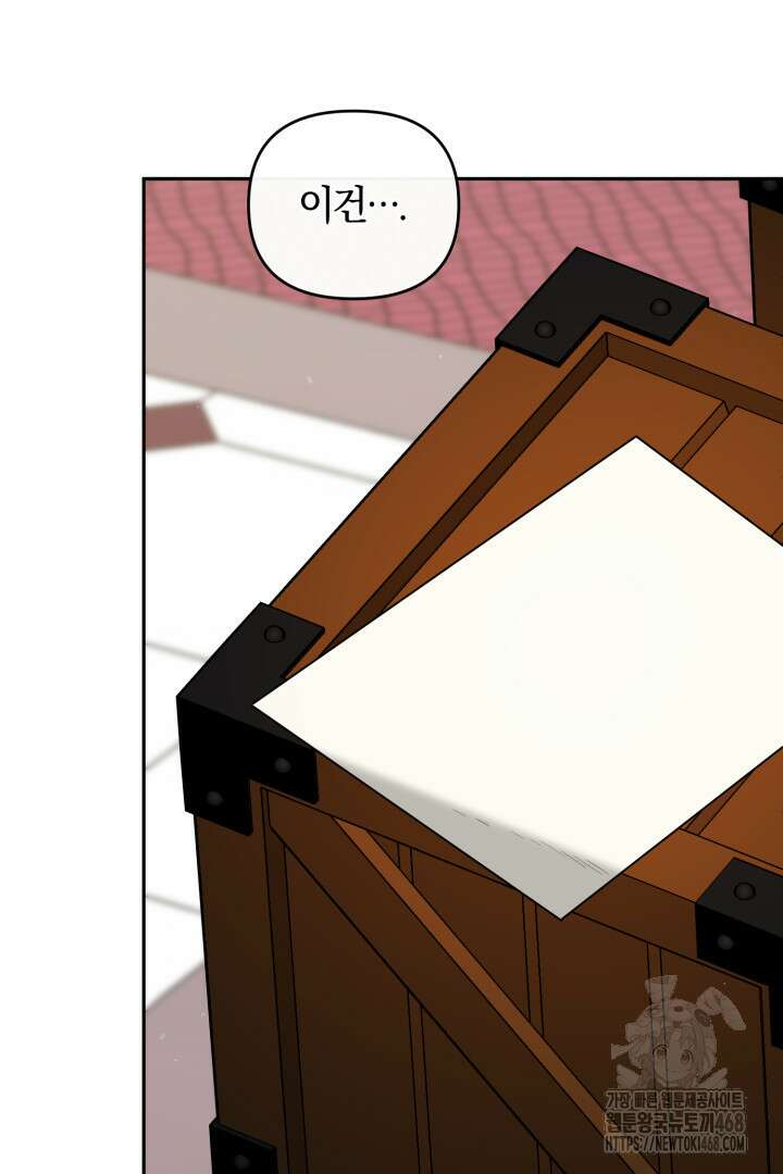 불행이 문을 두드리면 66화 65