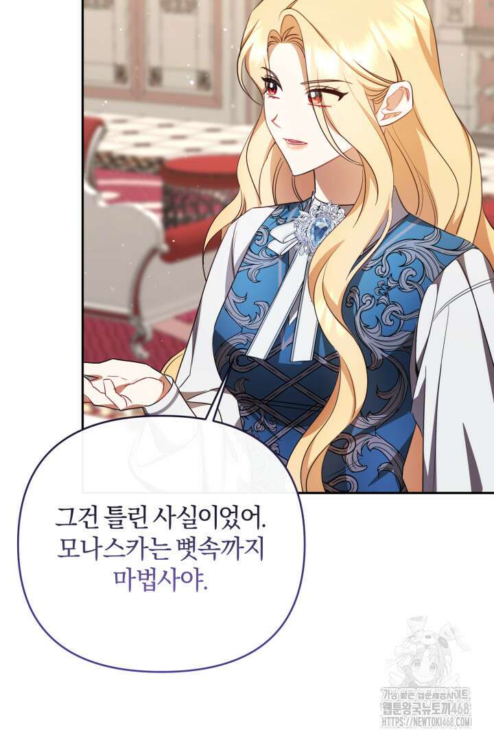 불행이 문을 두드리면 66화 75
