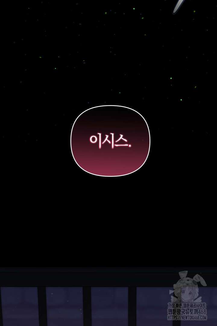 불행이 문을 두드리면 66화 79