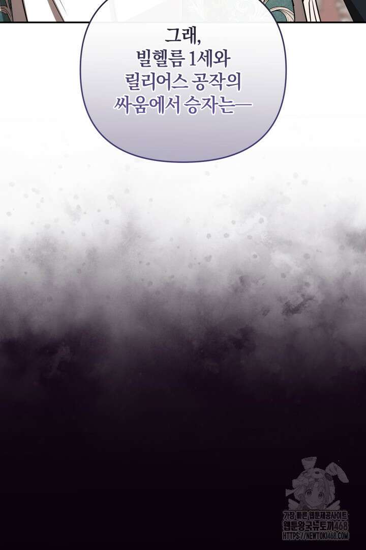 불행이 문을 두드리면 66화 84