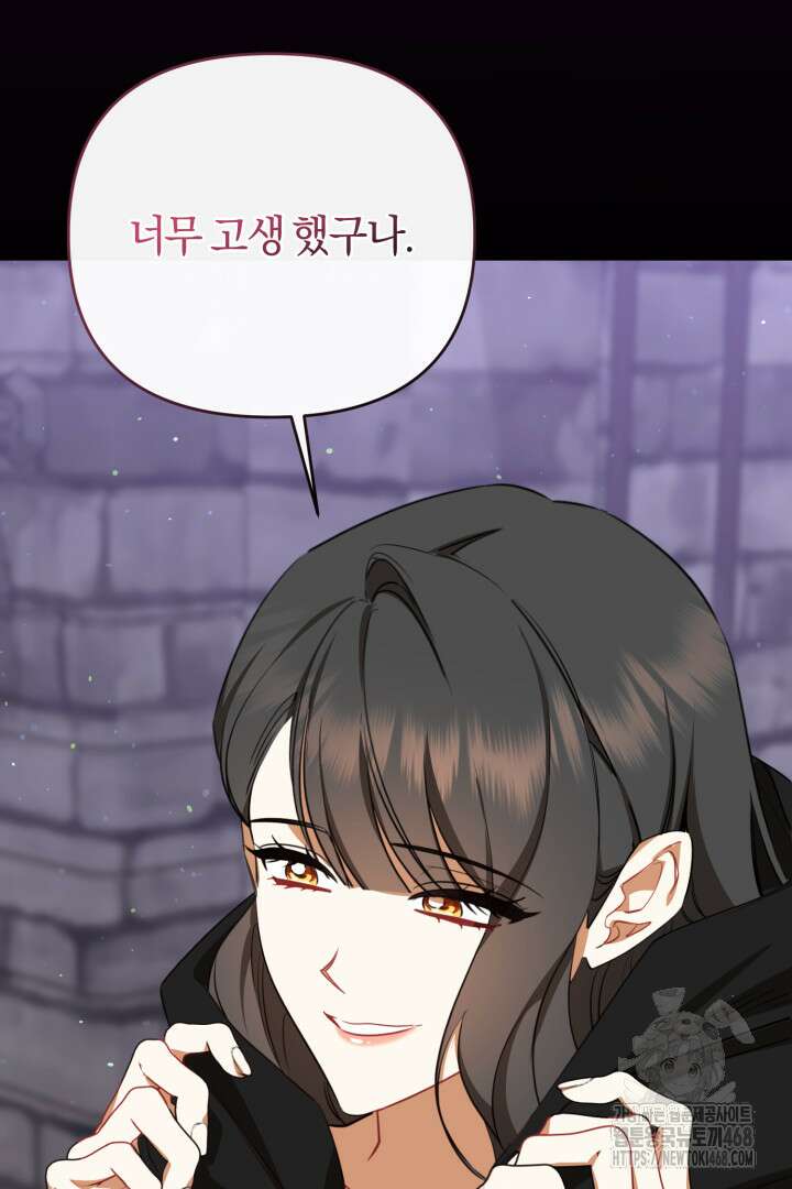 불행이 문을 두드리면 66화 85