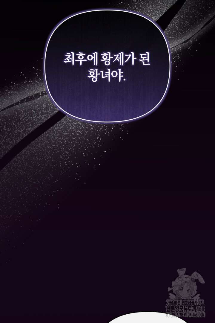 불행이 문을 두드리면 66화 87