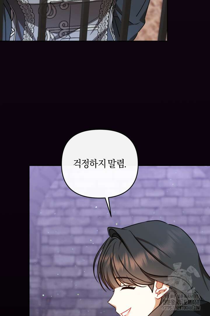 불행이 문을 두드리면 66화 89