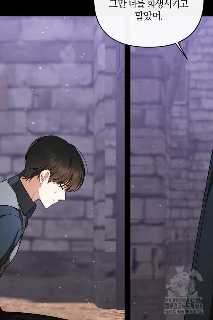 불행이 문을 두드리면 66화 91