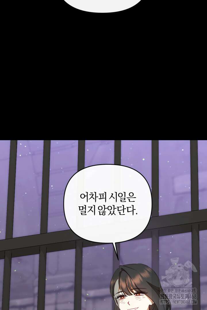 불행이 문을 두드리면 66화 95