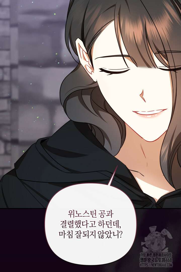 불행이 문을 두드리면 66화 99