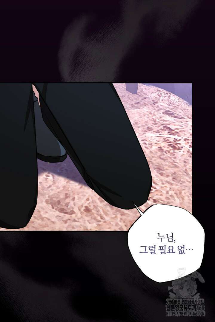 불행이 문을 두드리면 66화 100