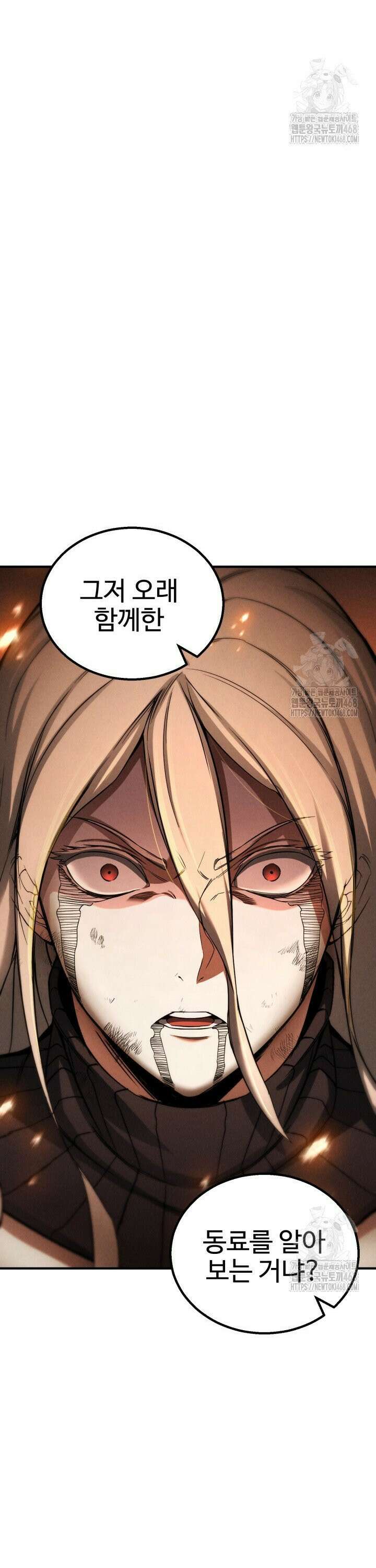 올 마스터 네크로맨서 71화 2