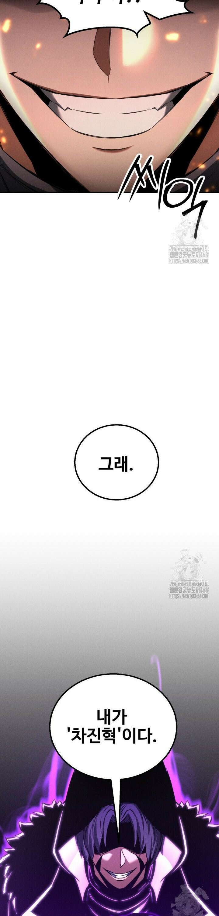 올 마스터 네크로맨서 71화 4