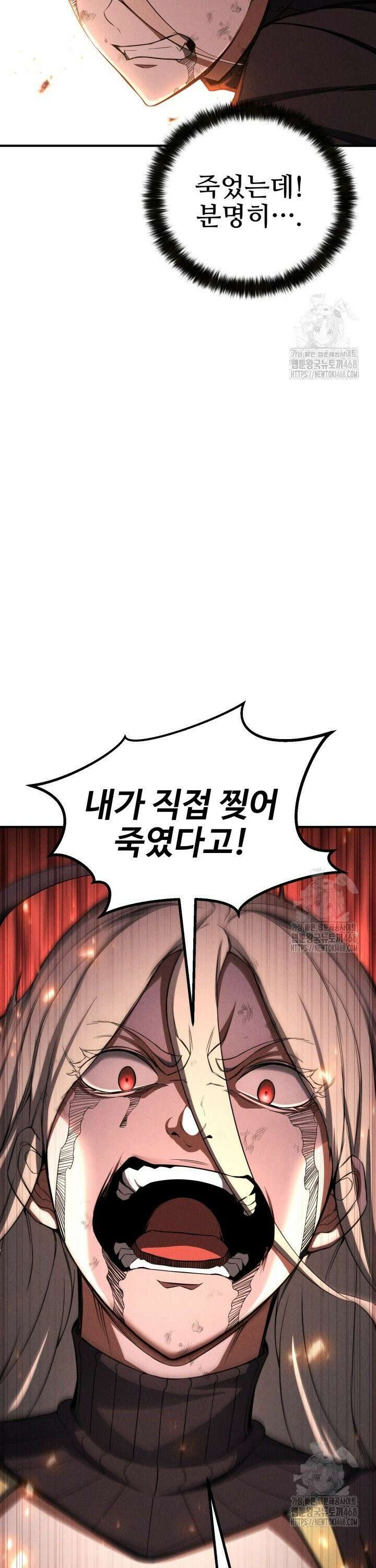 올 마스터 네크로맨서 71화 11