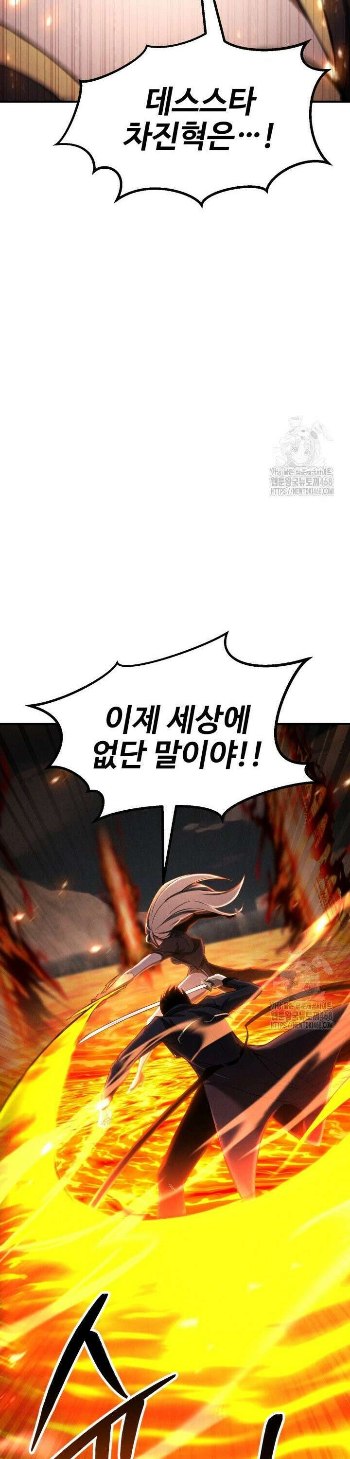 올 마스터 네크로맨서 71화 12