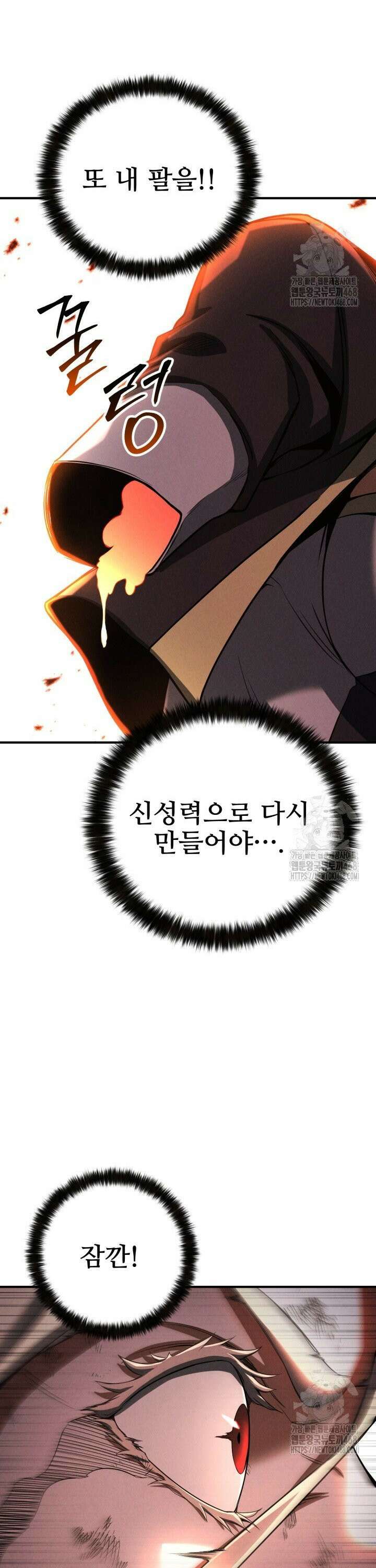 올 마스터 네크로맨서 71화 18