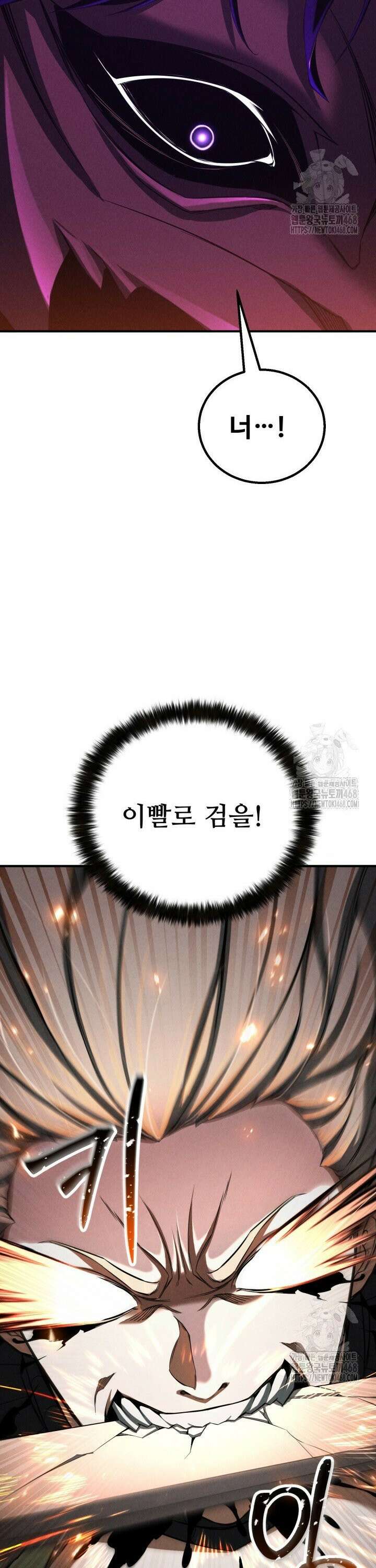 올 마스터 네크로맨서 71화 25