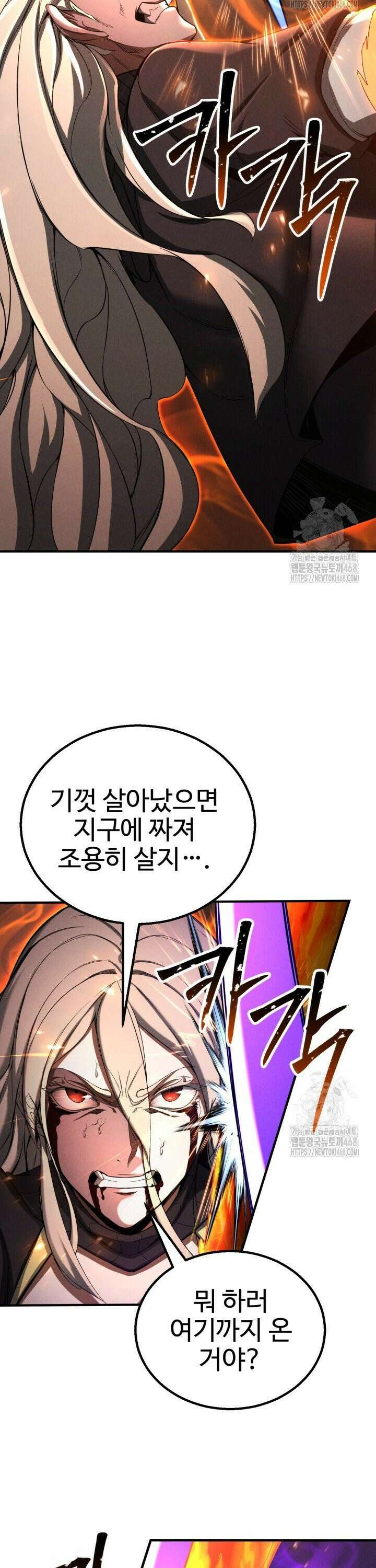 올 마스터 네크로맨서 71화 31