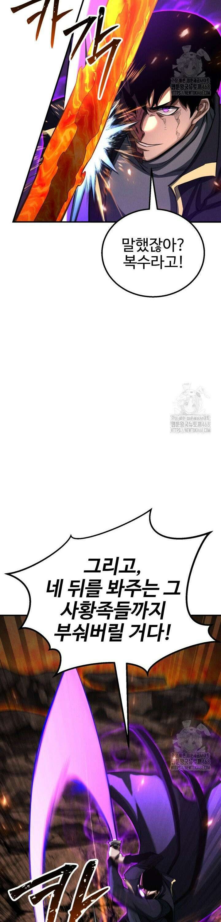 올 마스터 네크로맨서 71화 32
