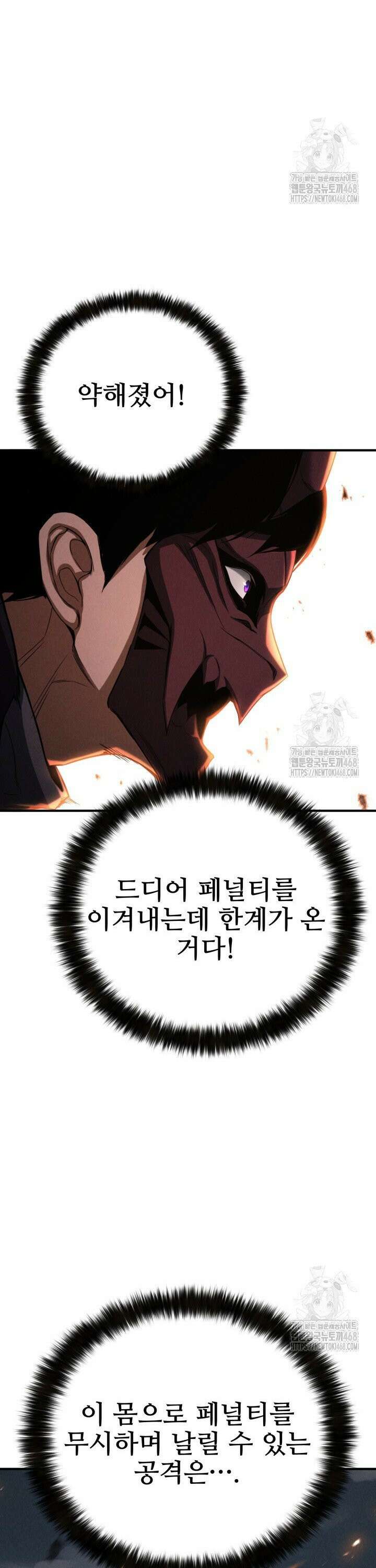 올 마스터 네크로맨서 71화 36