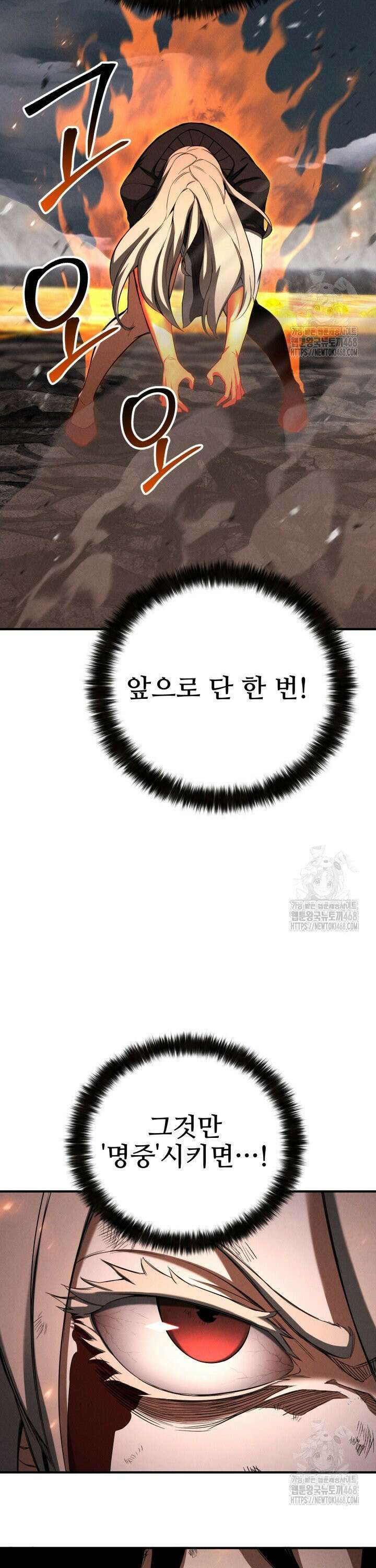 올 마스터 네크로맨서 71화 37