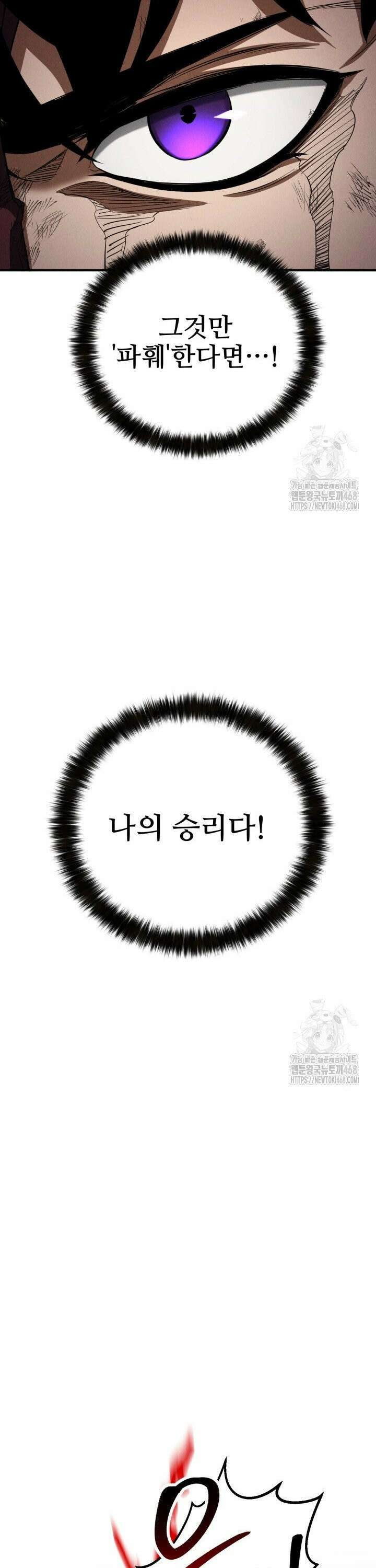 올 마스터 네크로맨서 71화 38