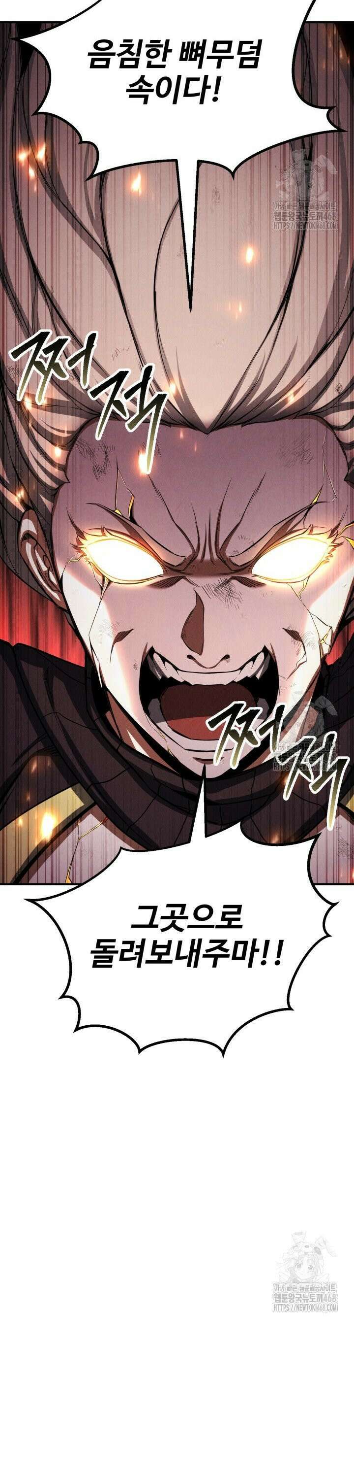 올 마스터 네크로맨서 71화 40
