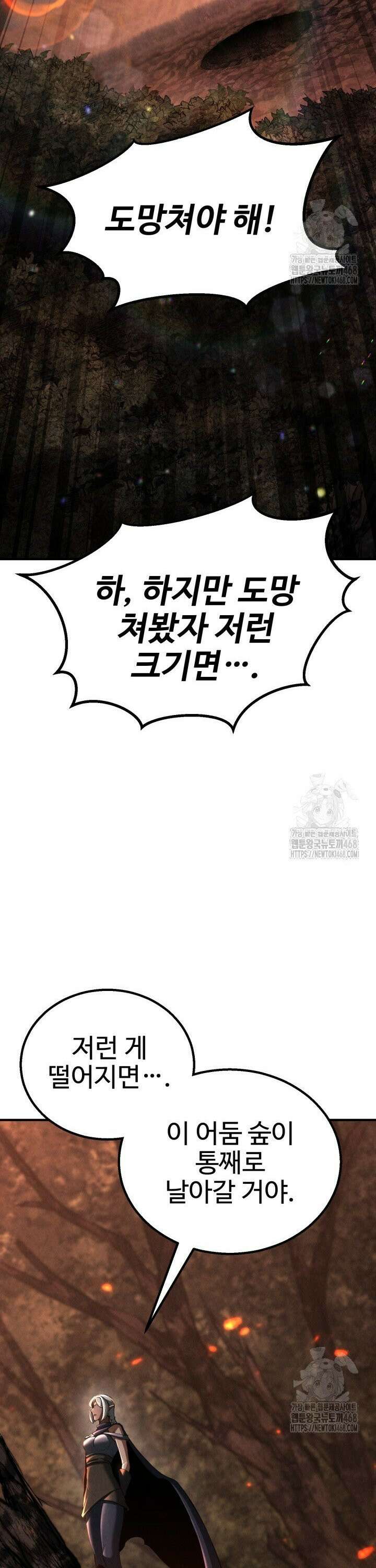 올 마스터 네크로맨서 71화 44