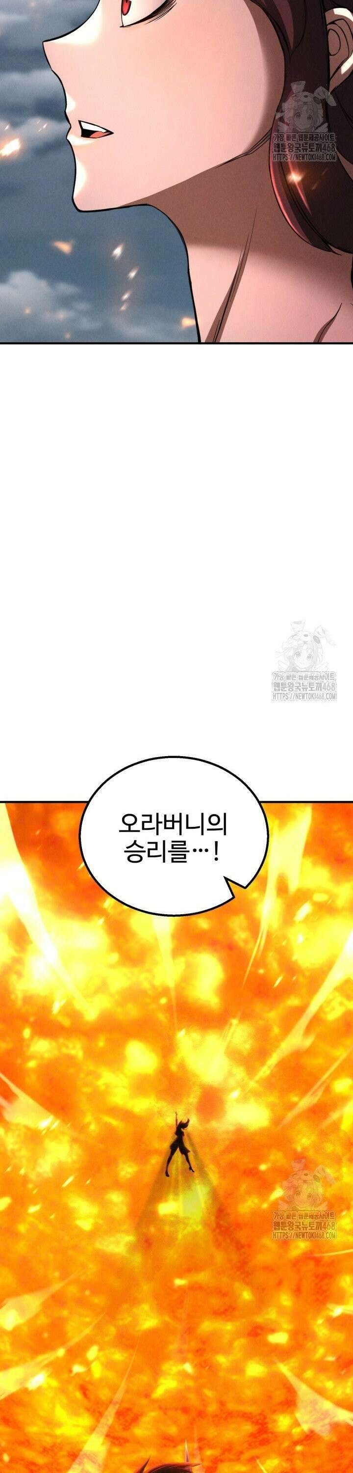 올 마스터 네크로맨서 71화 47