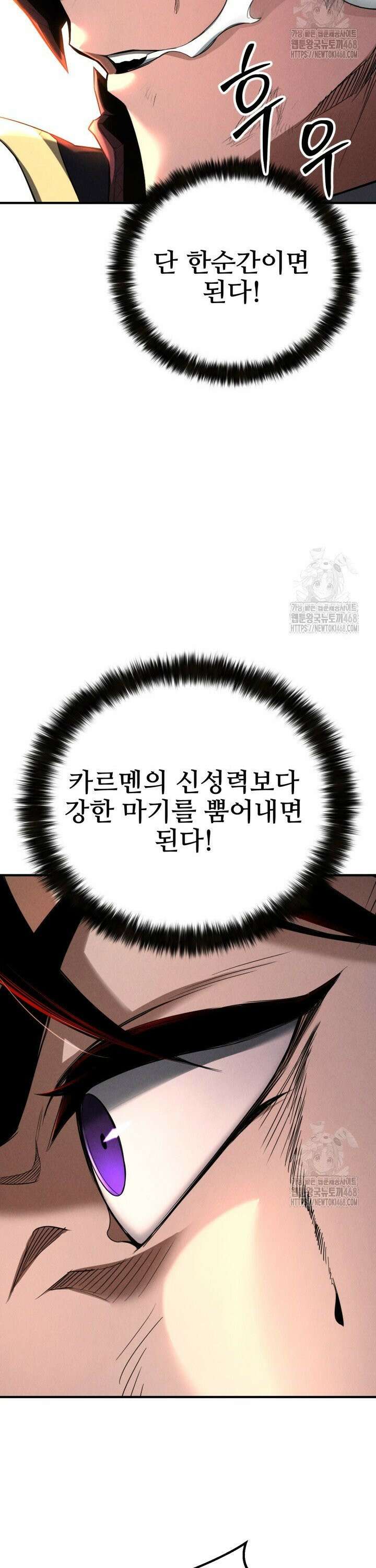 올 마스터 네크로맨서 71화 50