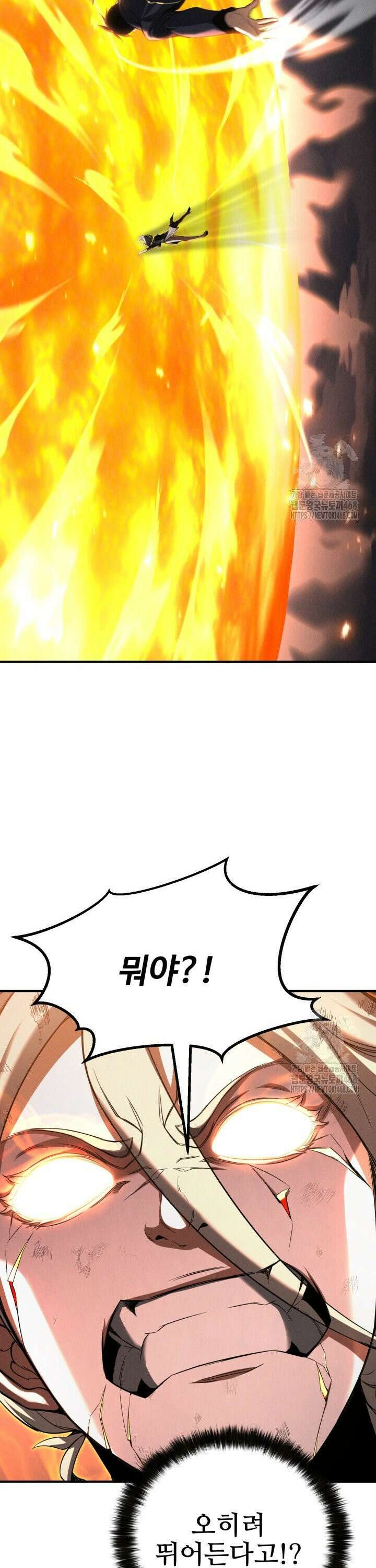 올 마스터 네크로맨서 71화 53