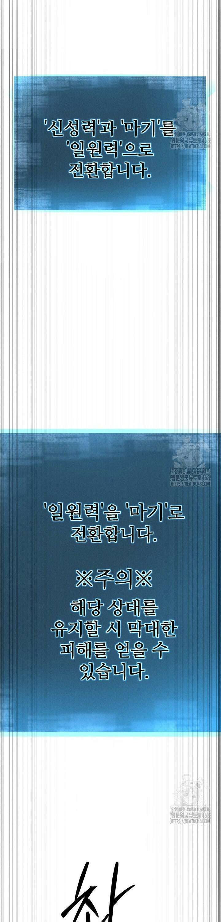 올 마스터 네크로맨서 71화 55