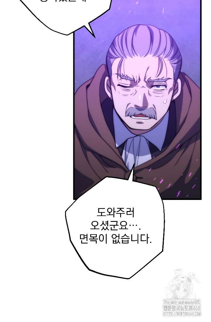 강철대제 31화 7