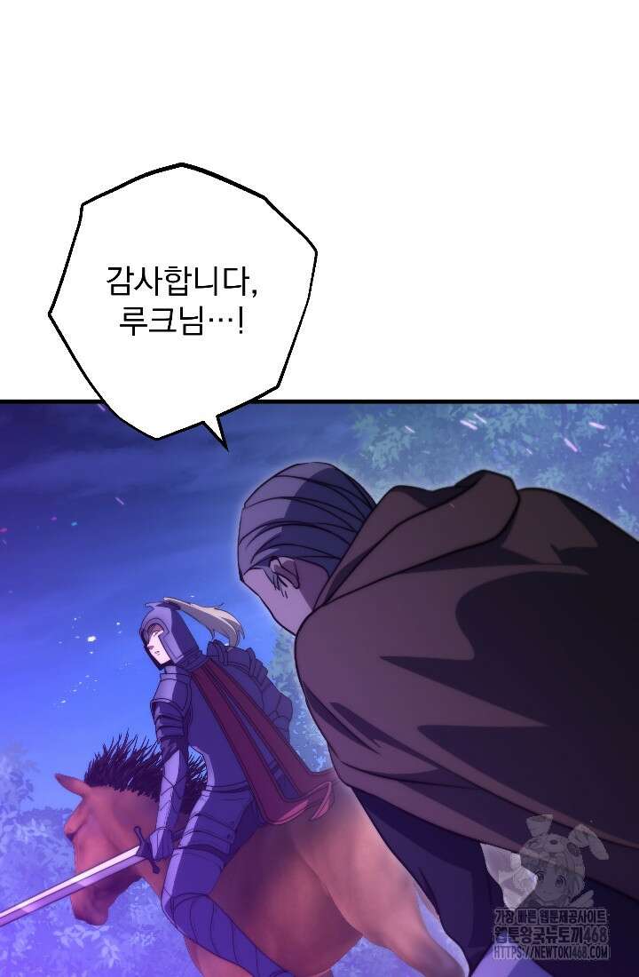 강철대제 31화 8