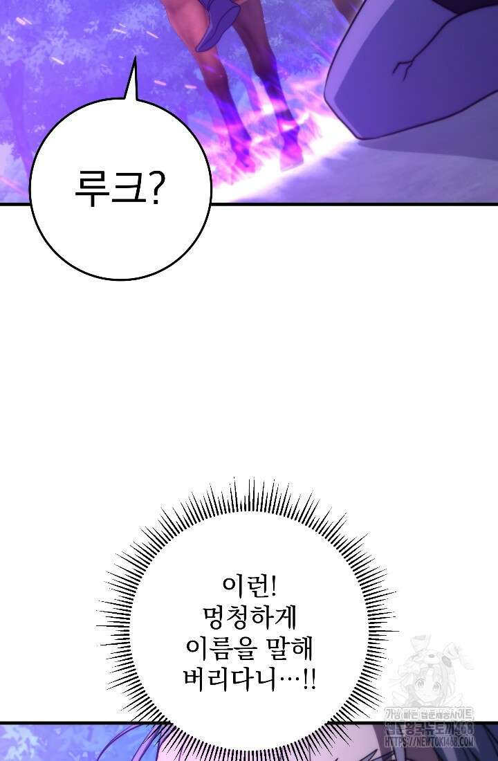 강철대제 31화 9
